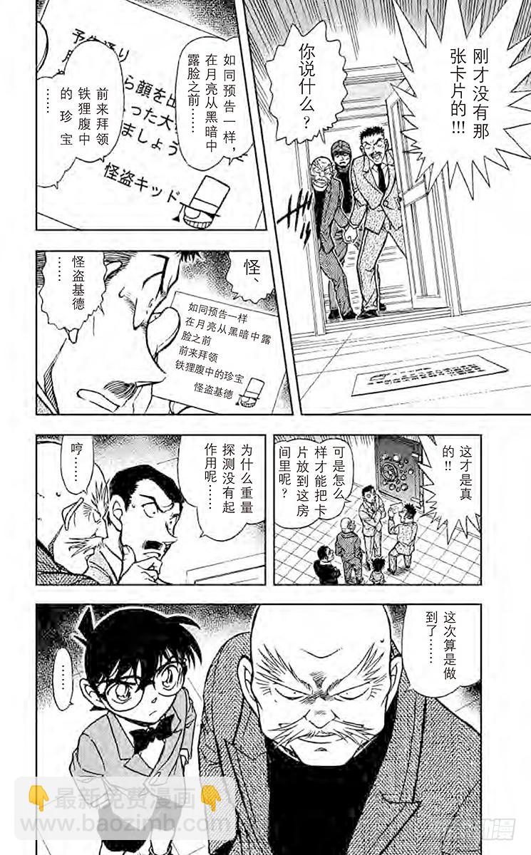 FILE.11 铁狸15