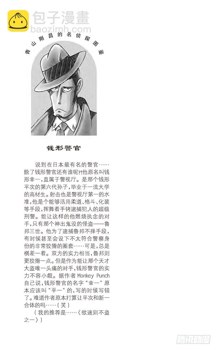 FILE.11 铁狸16