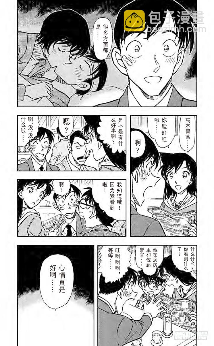 FILE.11 铁狸2