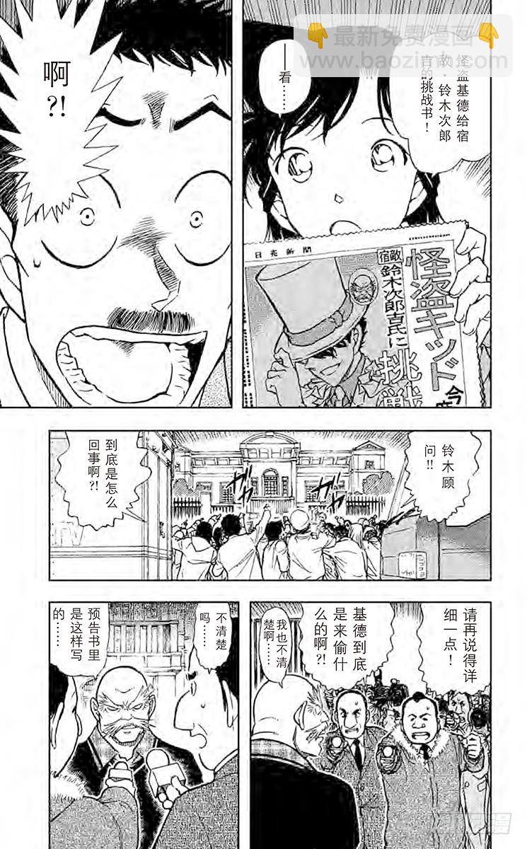 FILE.11 铁狸4