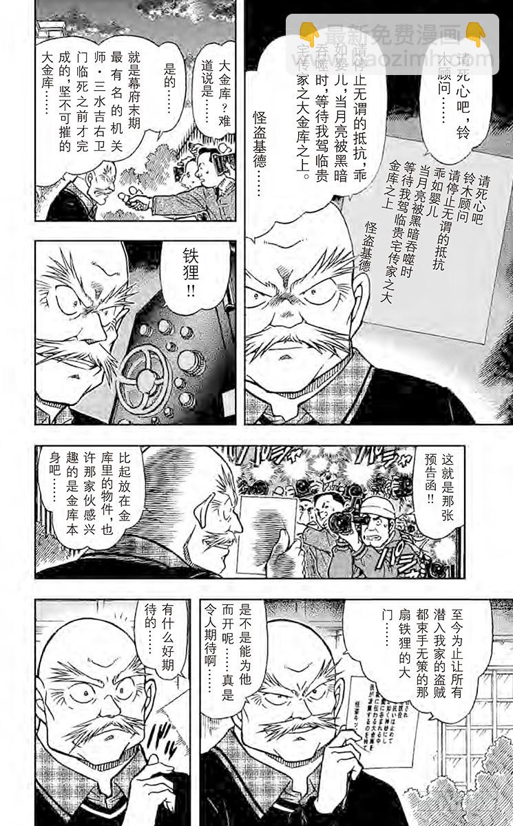 FILE.11 铁狸5