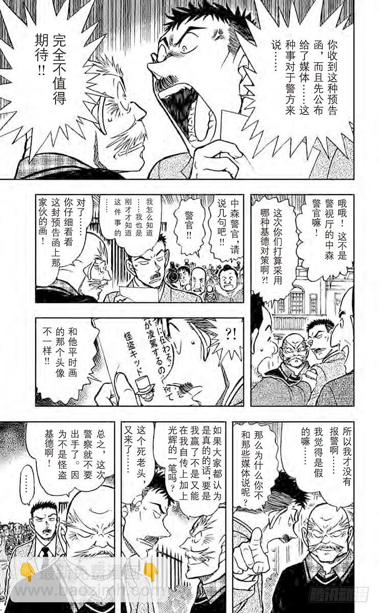 FILE.11 铁狸6