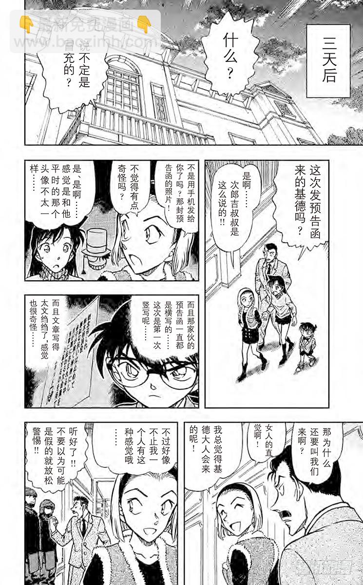 FILE.11 铁狸7