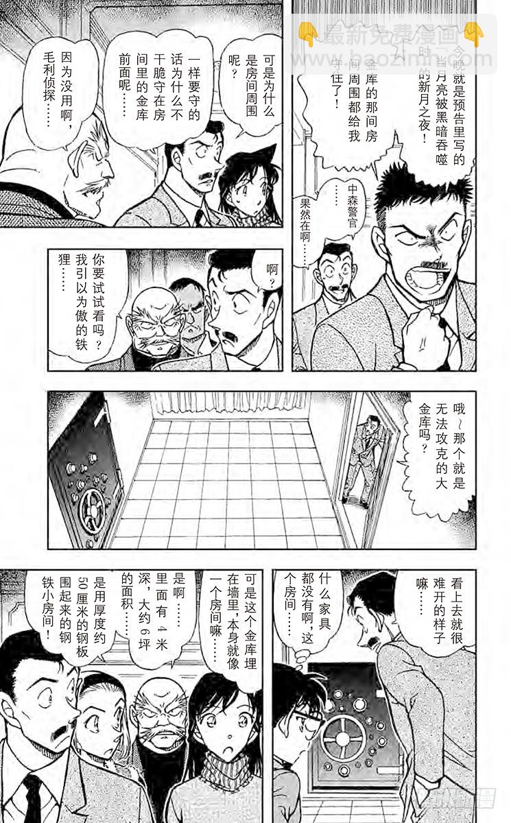 FILE.11 铁狸8