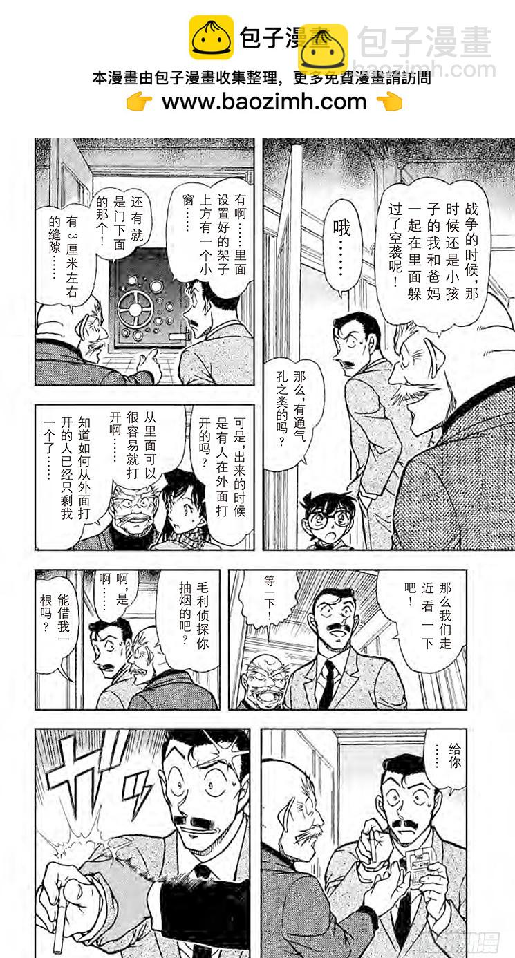 FILE.11 铁狸9