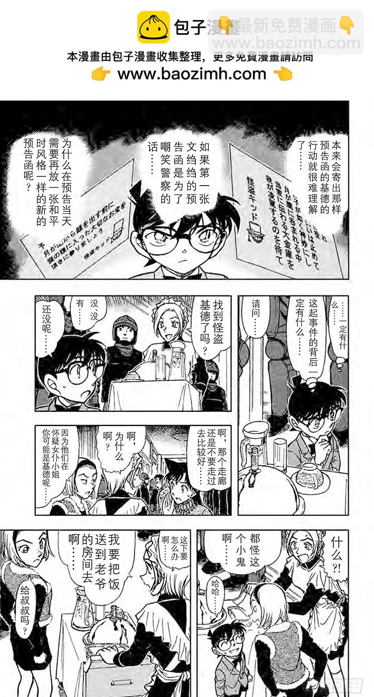 第65卷FILE.1 潜伏12