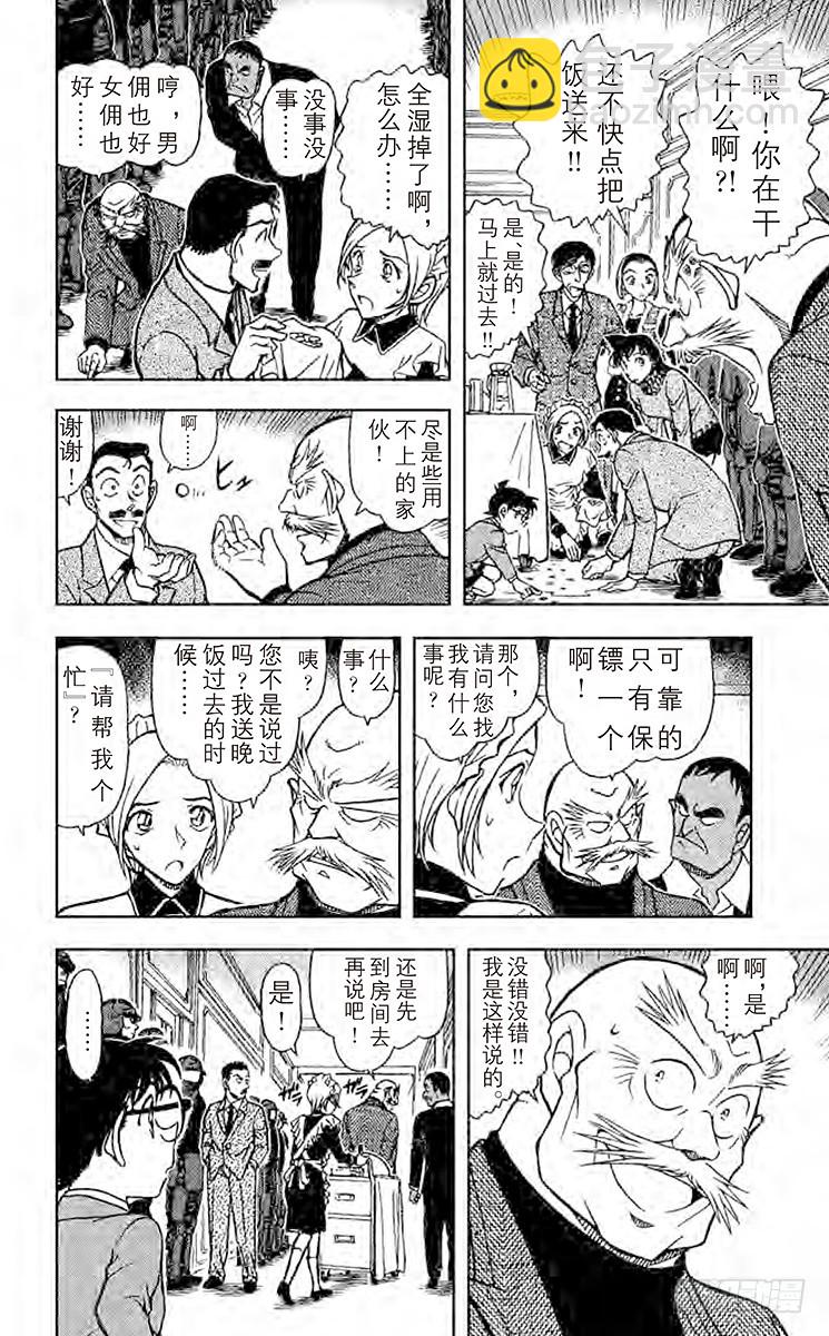 第65卷FILE.1 潜伏15