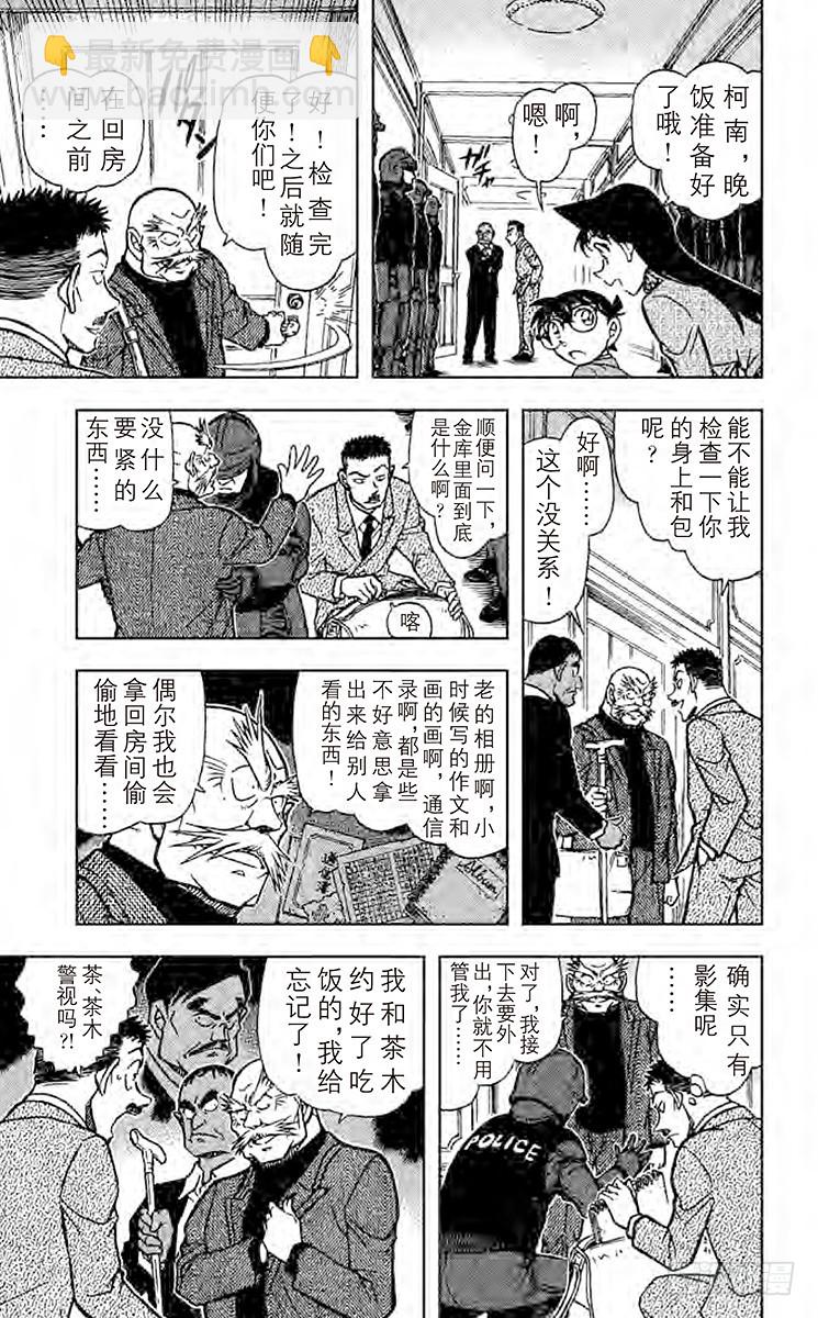 第65卷FILE.1 潜伏18