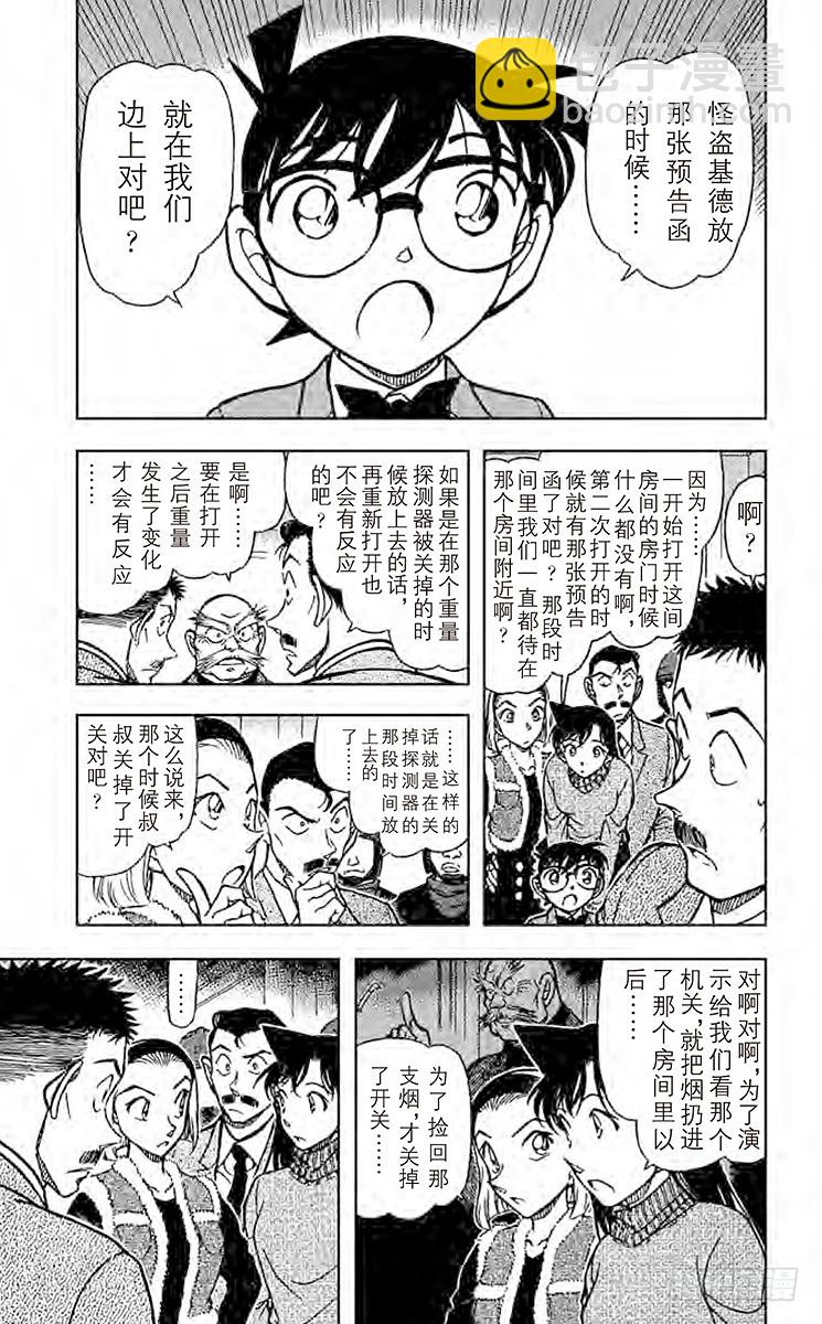 第65卷FILE.1 潜伏8
