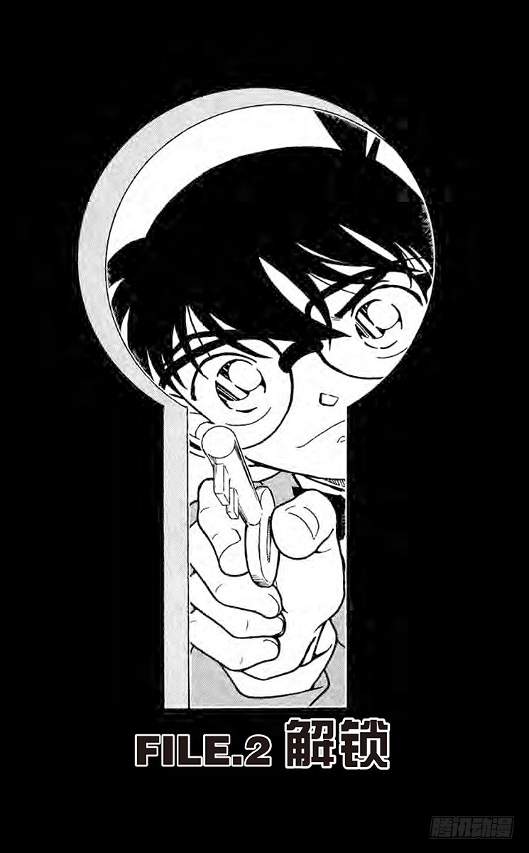 FILE.2 解锁0