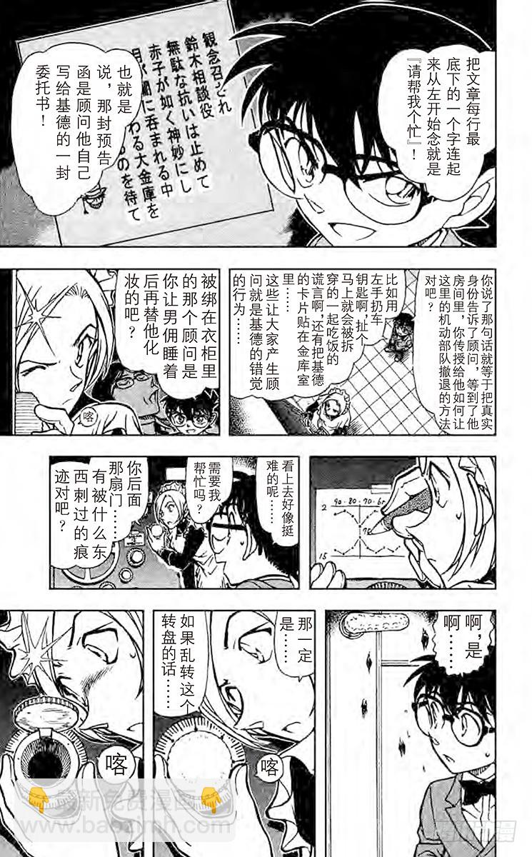 FILE.2 解锁10