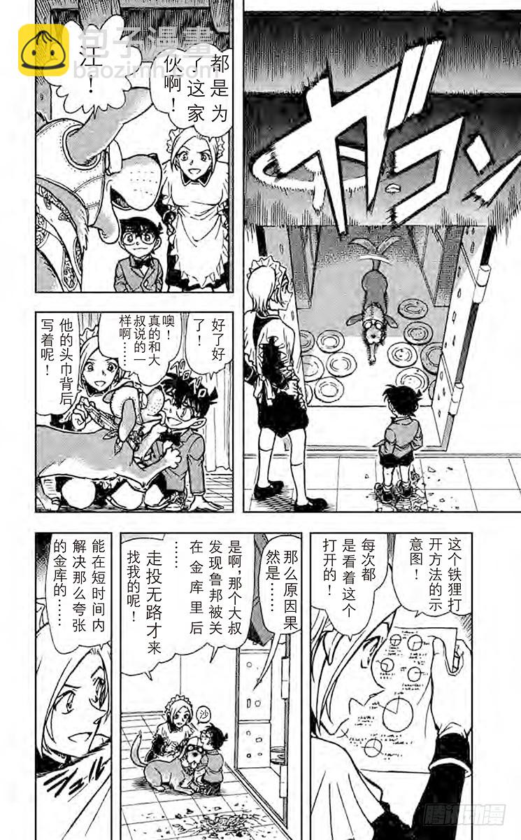 FILE.2 解锁13