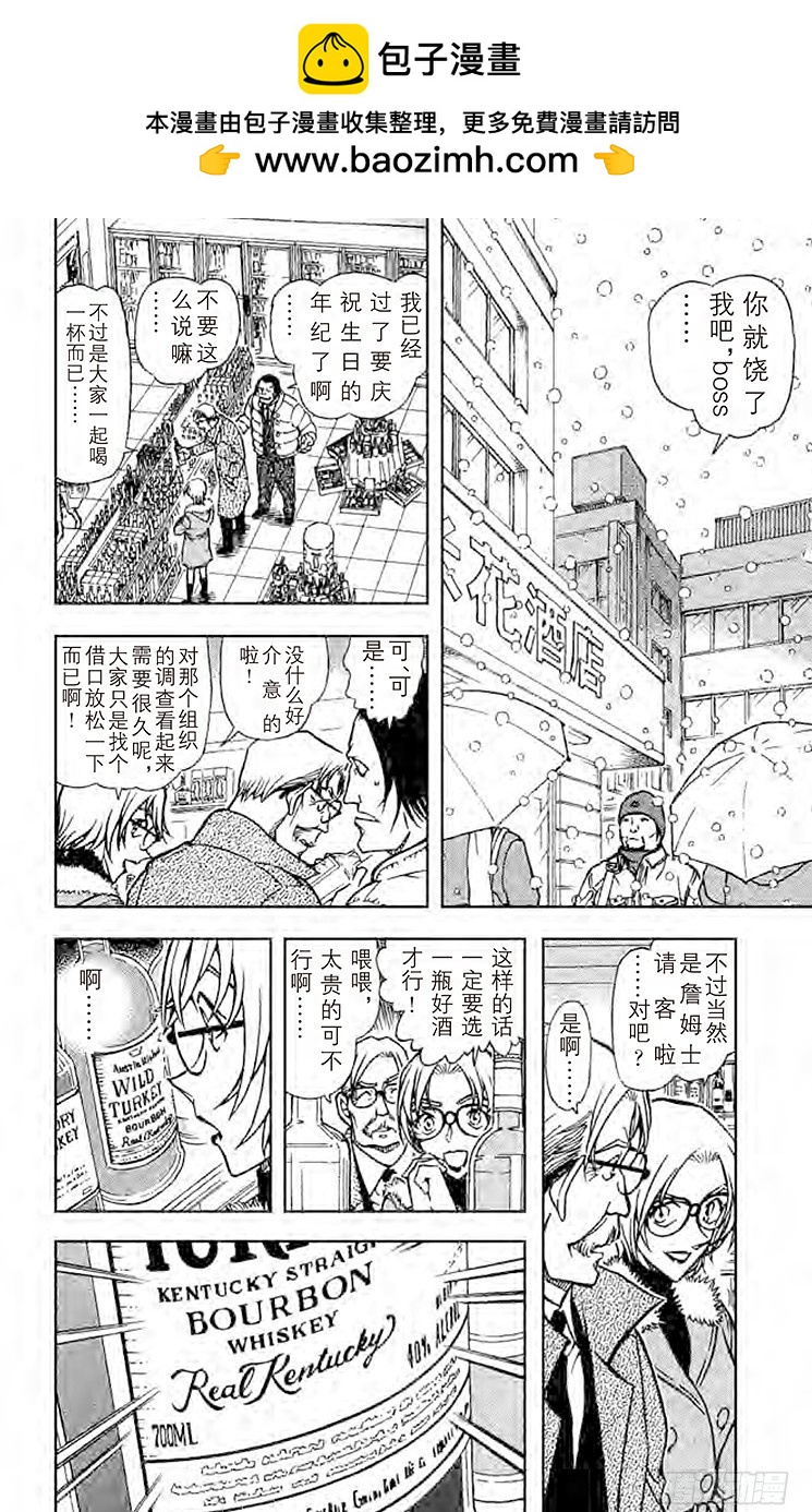 FILE.3 命中注定之人1