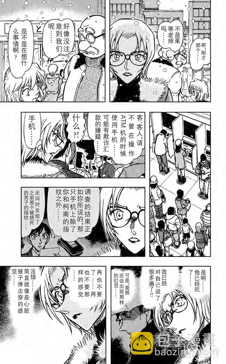 FILE.3 命中注定之人10