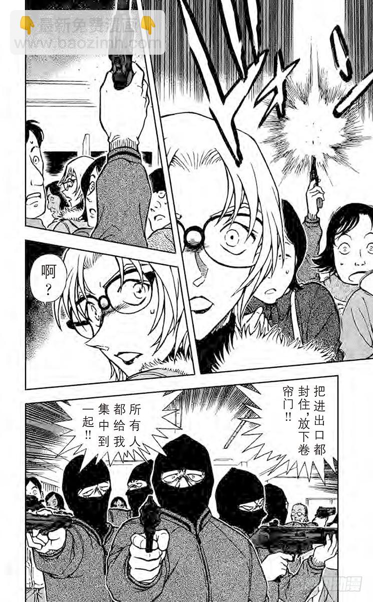 FILE.3 命中注定之人11