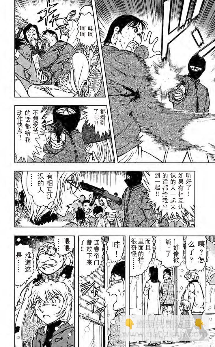 FILE.3 命中注定之人13