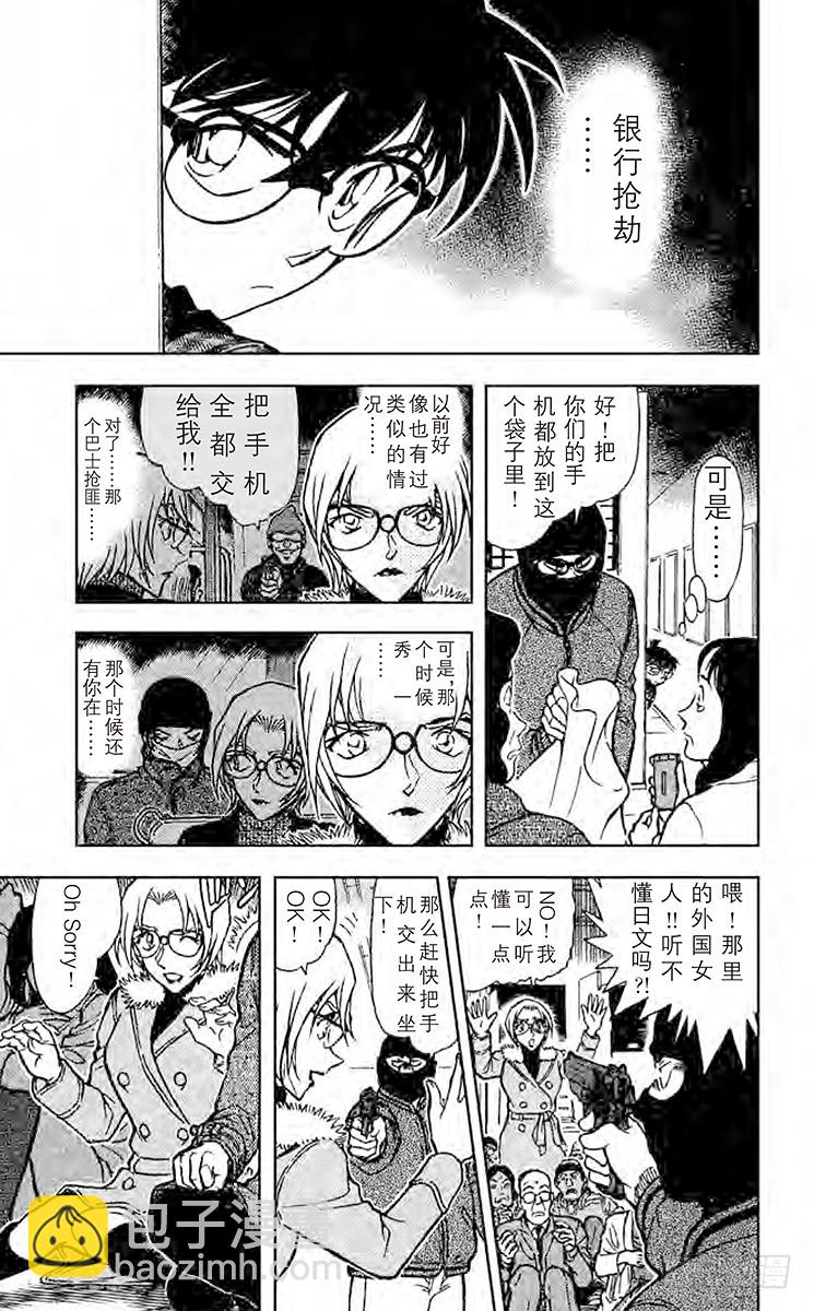 FILE.3 命中注定之人14