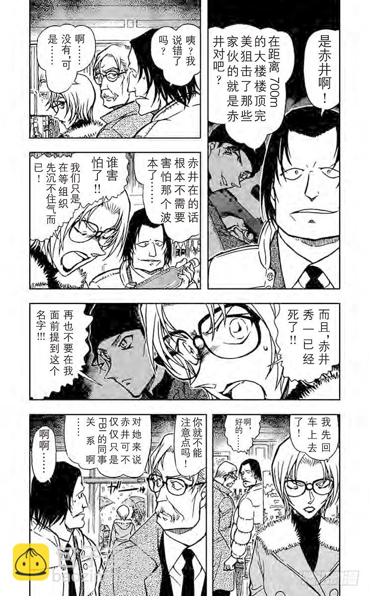 FILE.3 命中注定之人3
