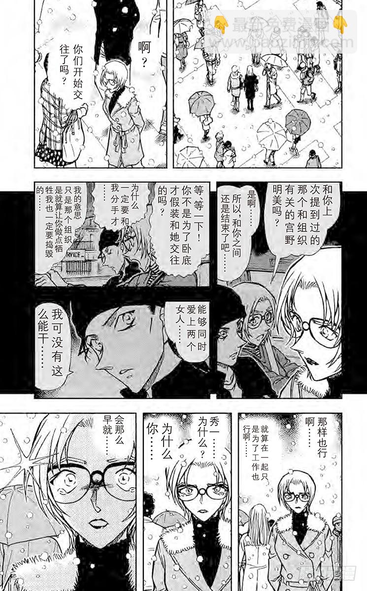 FILE.3 命中注定之人4