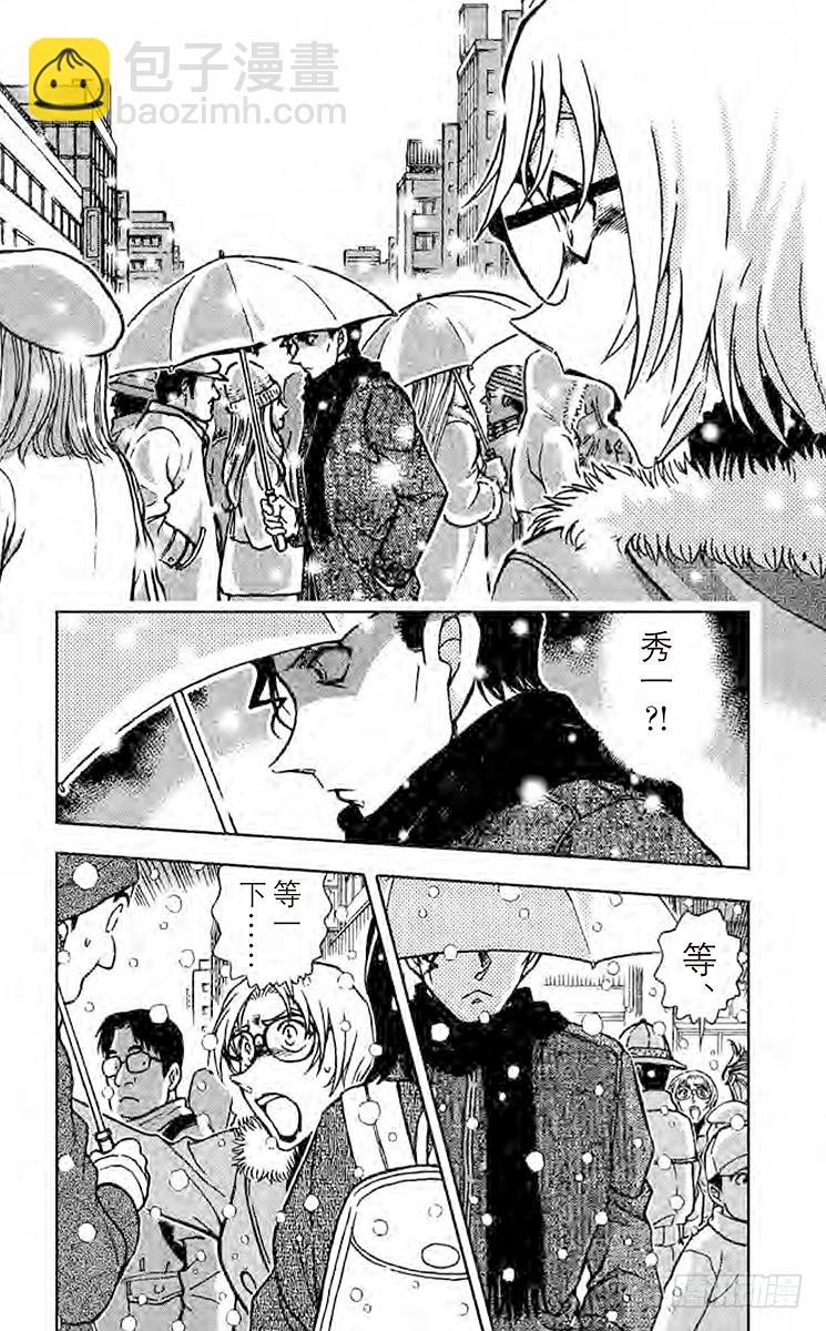 FILE.3 命中注定之人5