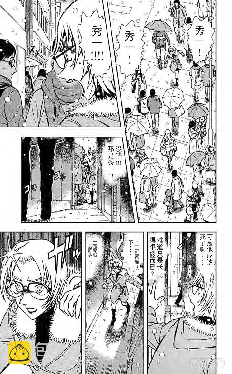 FILE.3 命中注定之人6