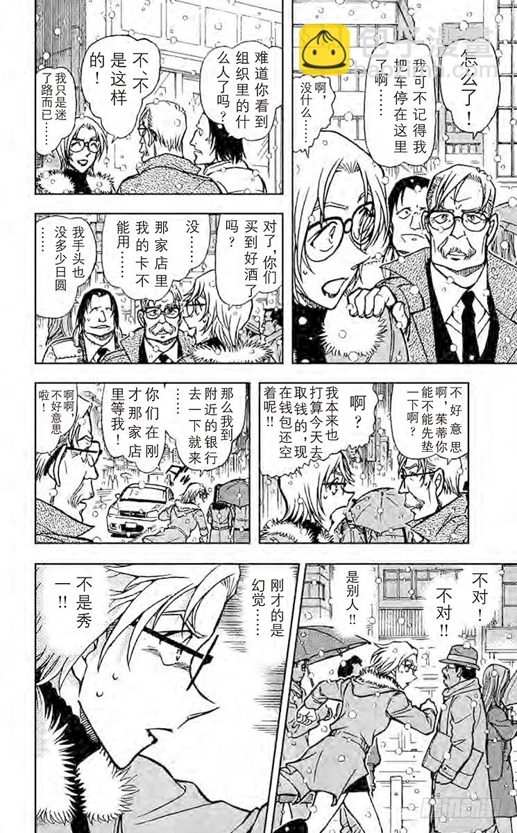 FILE.3 命中注定之人7