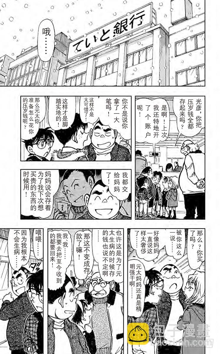 FILE.3 命中注定之人8