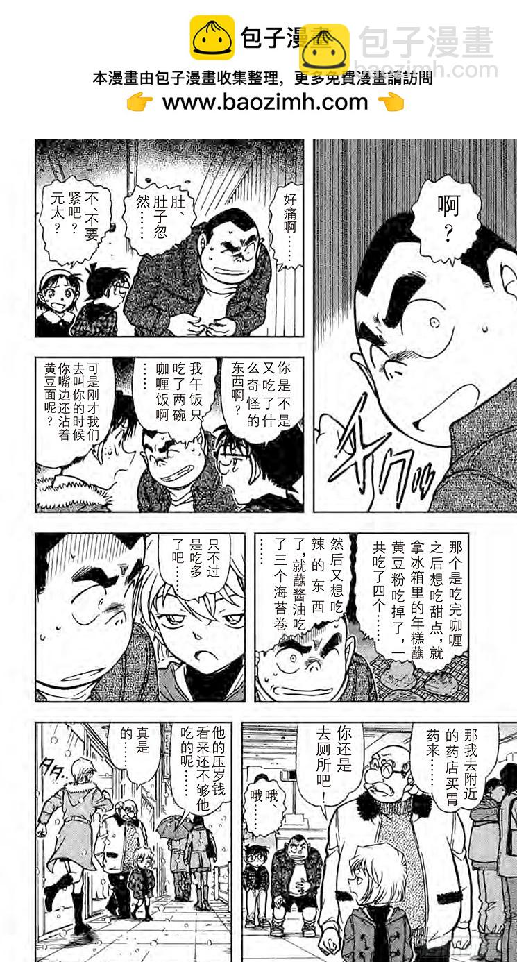FILE.3 命中注定之人9