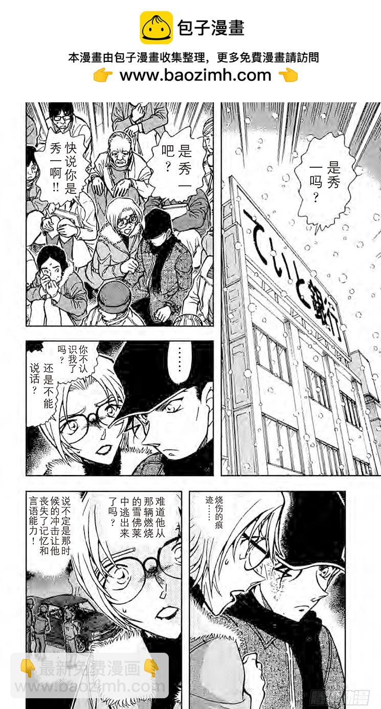 FILE.4 圈套1