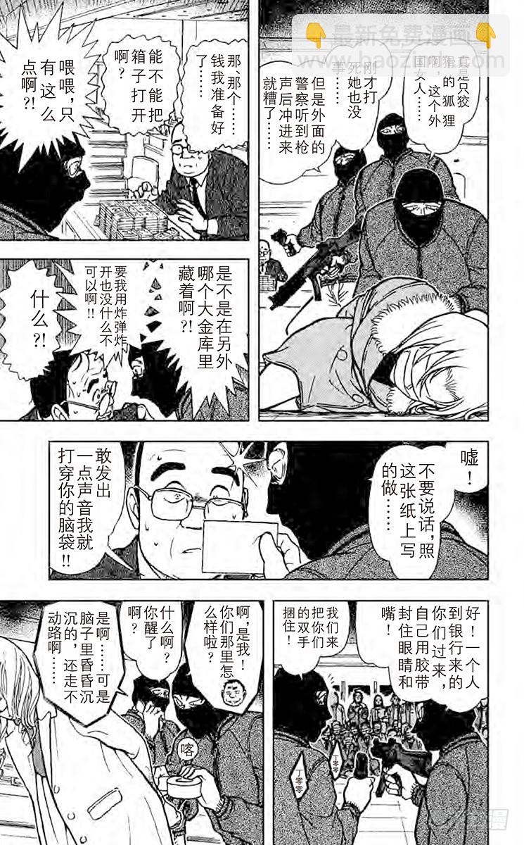 FILE.4 圈套10