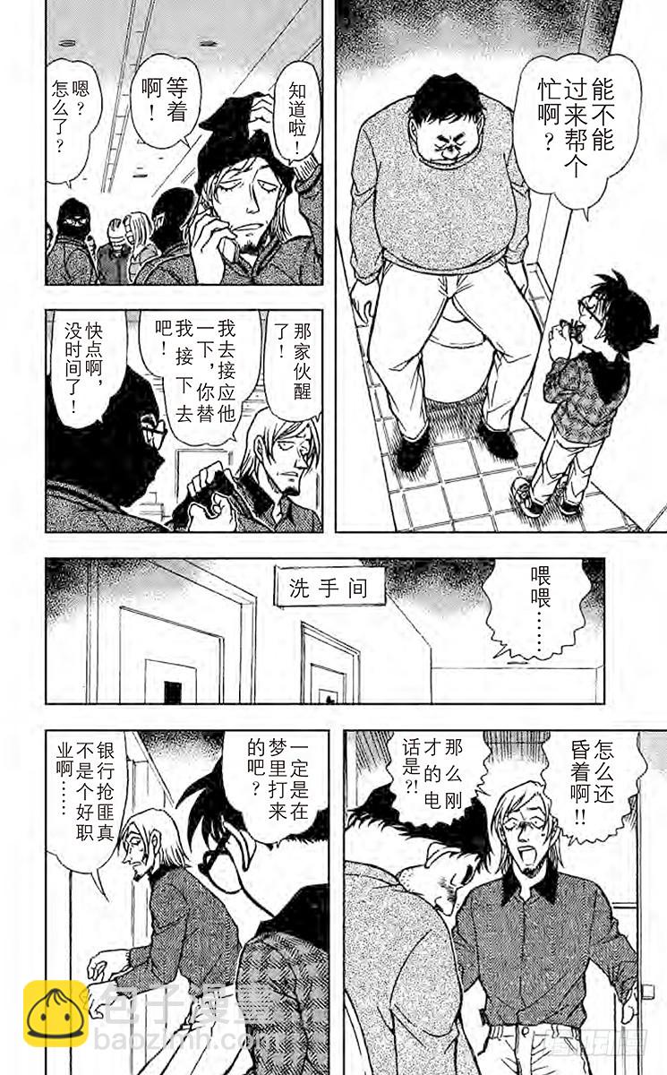 FILE.4 圈套11