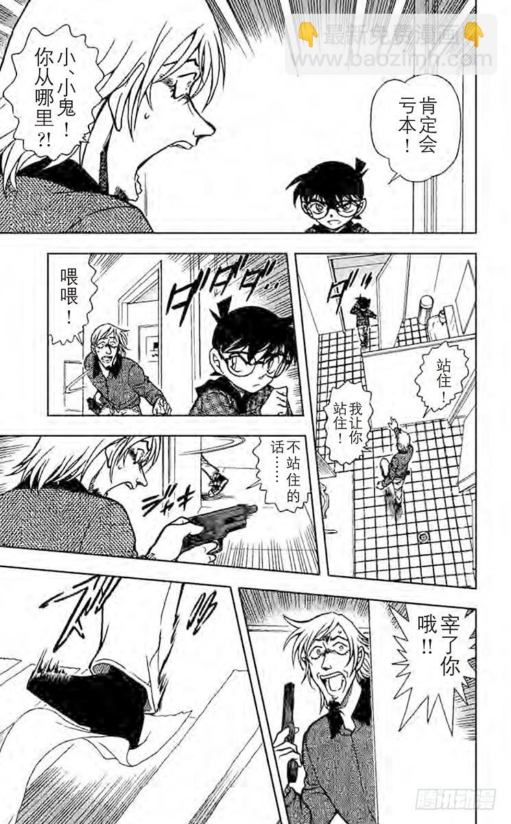 FILE.4 圈套12