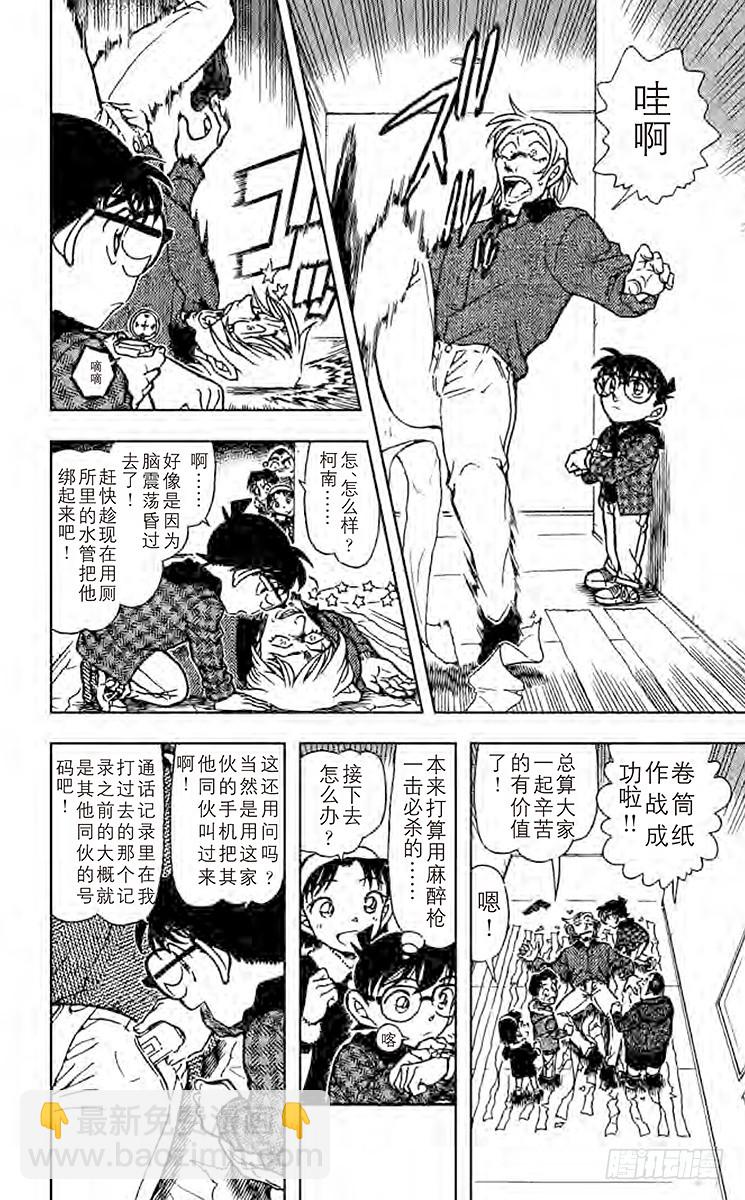 FILE.4 圈套13