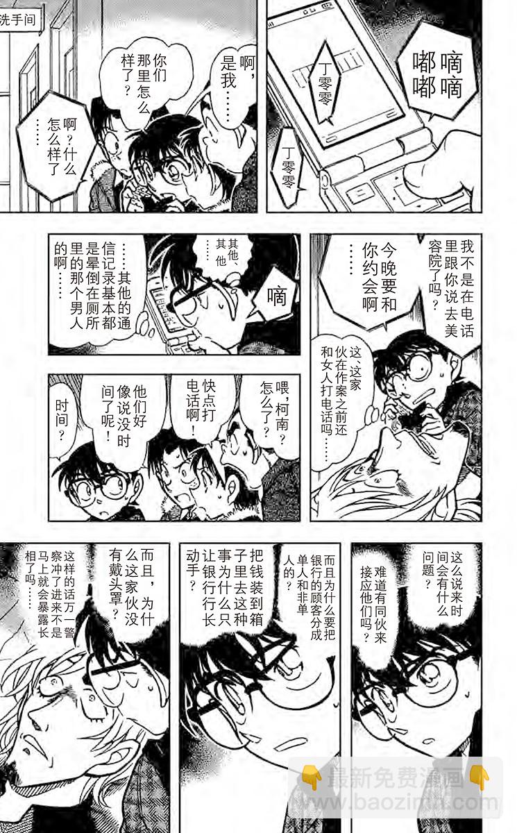 FILE.4 圈套14