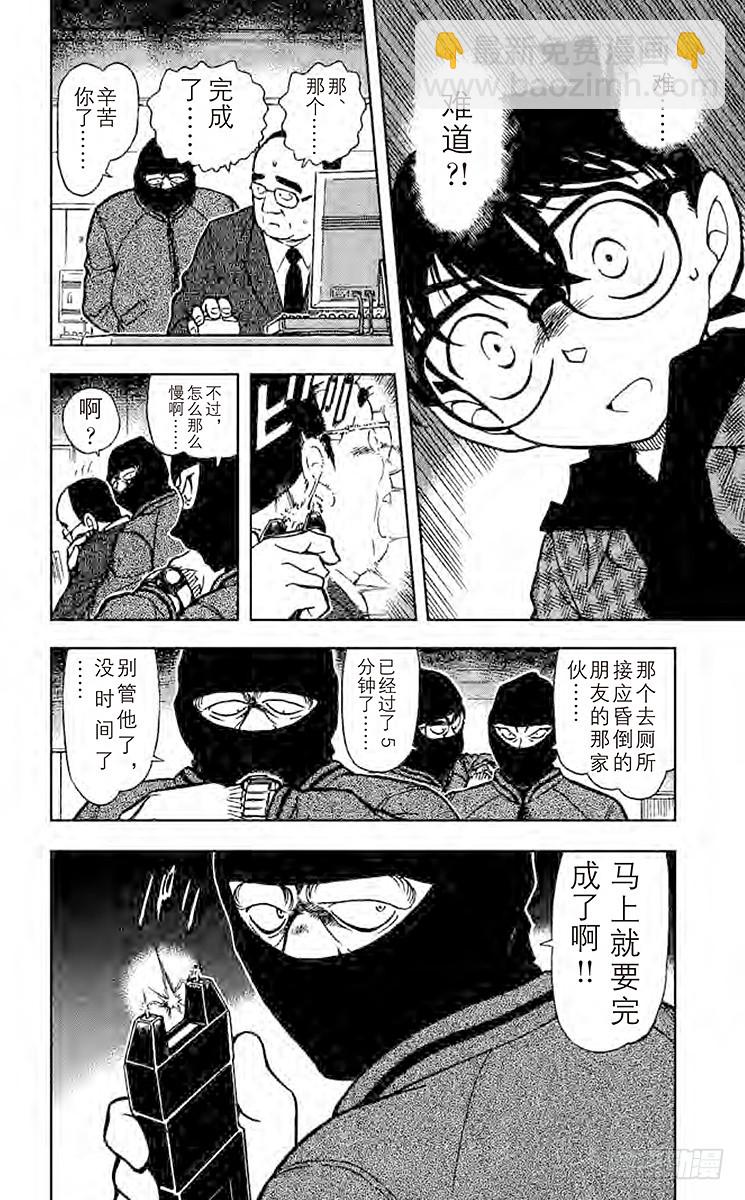 FILE.4 圈套15