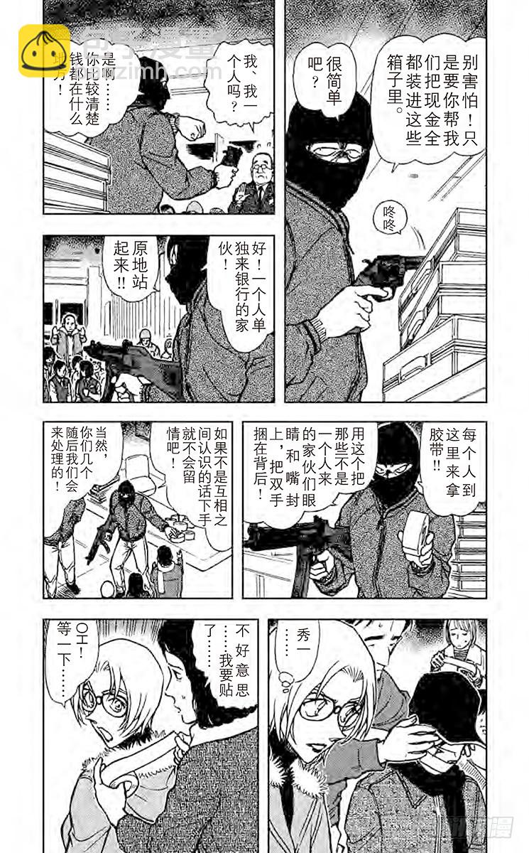 FILE.4 圈套3