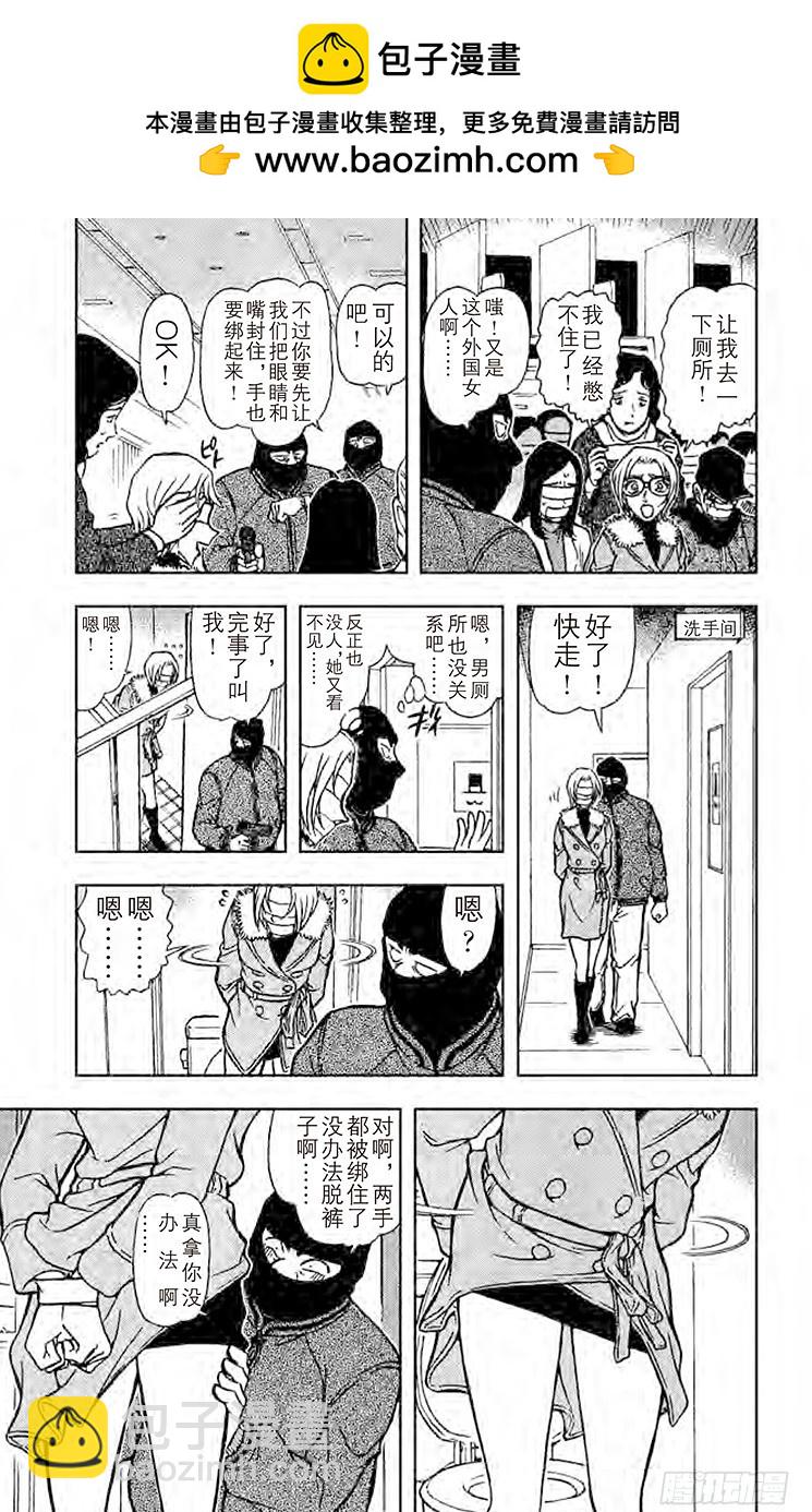 FILE.4 圈套4