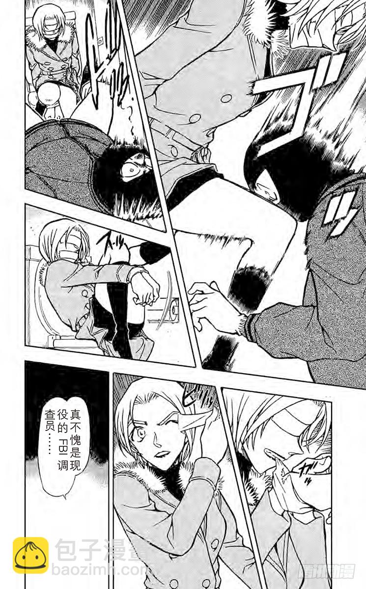FILE.4 圈套5