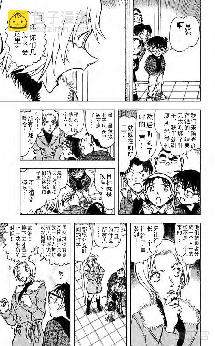 FILE.4 圈套6