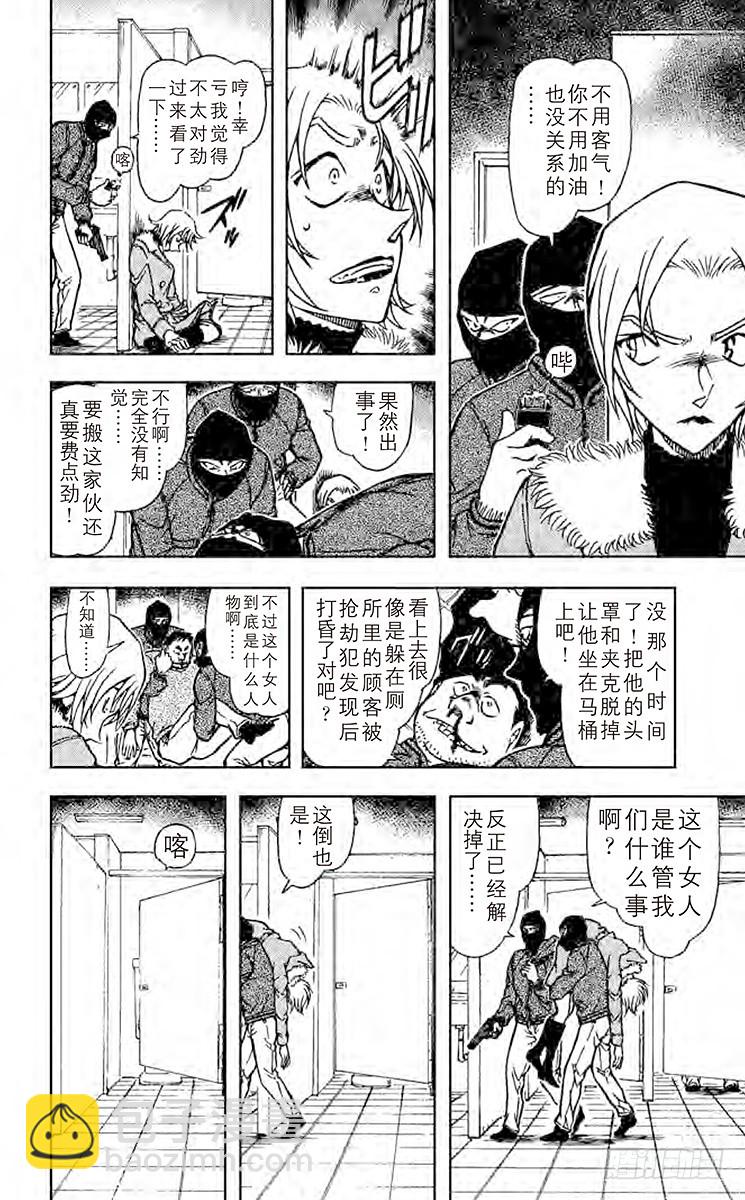 FILE.4 圈套7