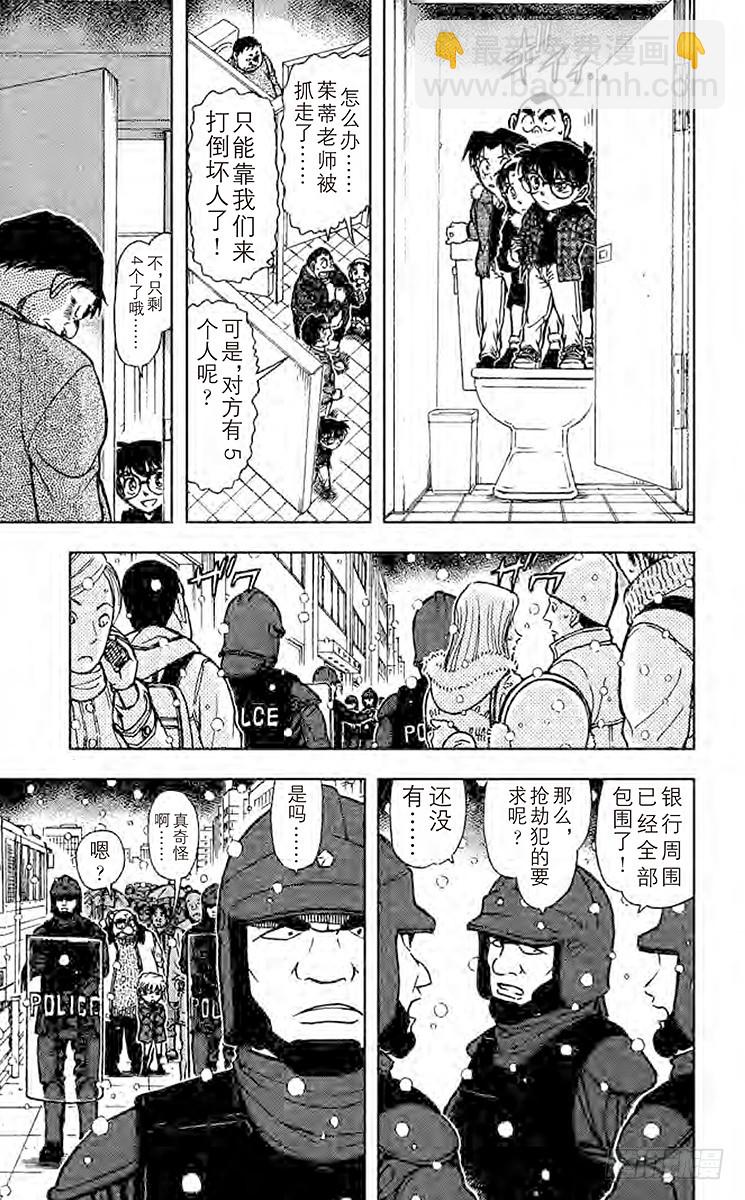 FILE.4 圈套8