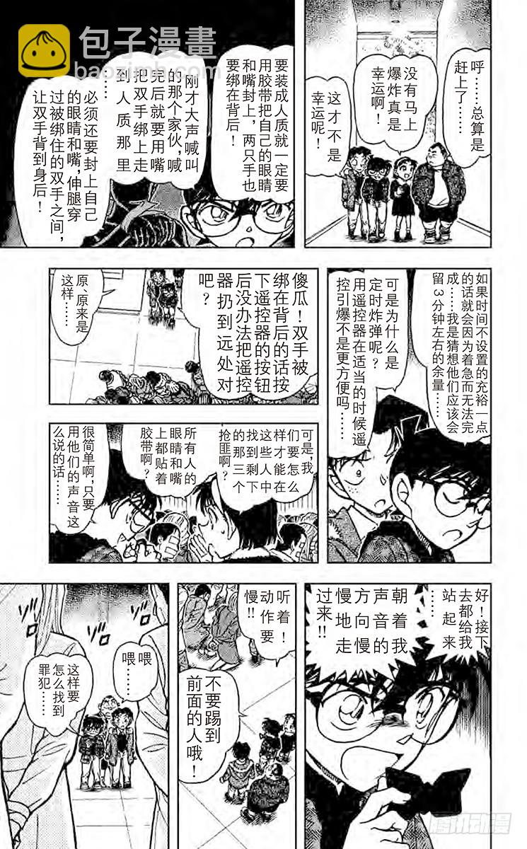 FILE.5 忐忑的心10