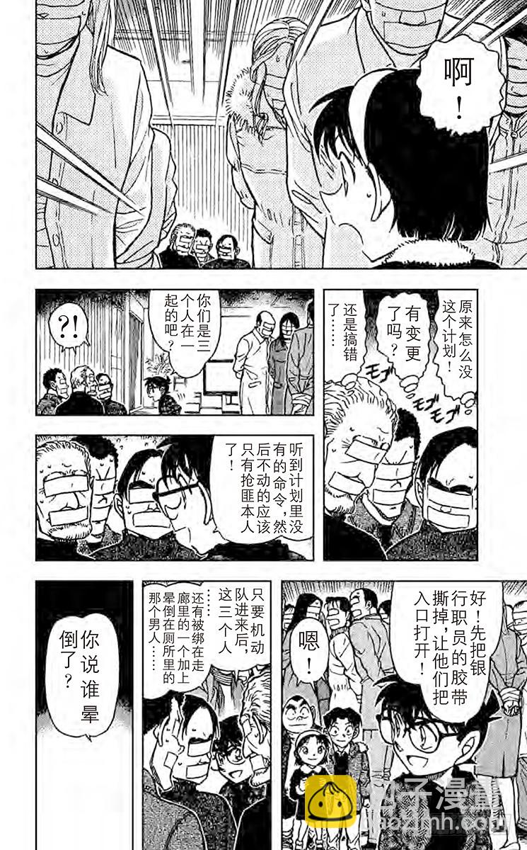 FILE.5 忐忑的心11