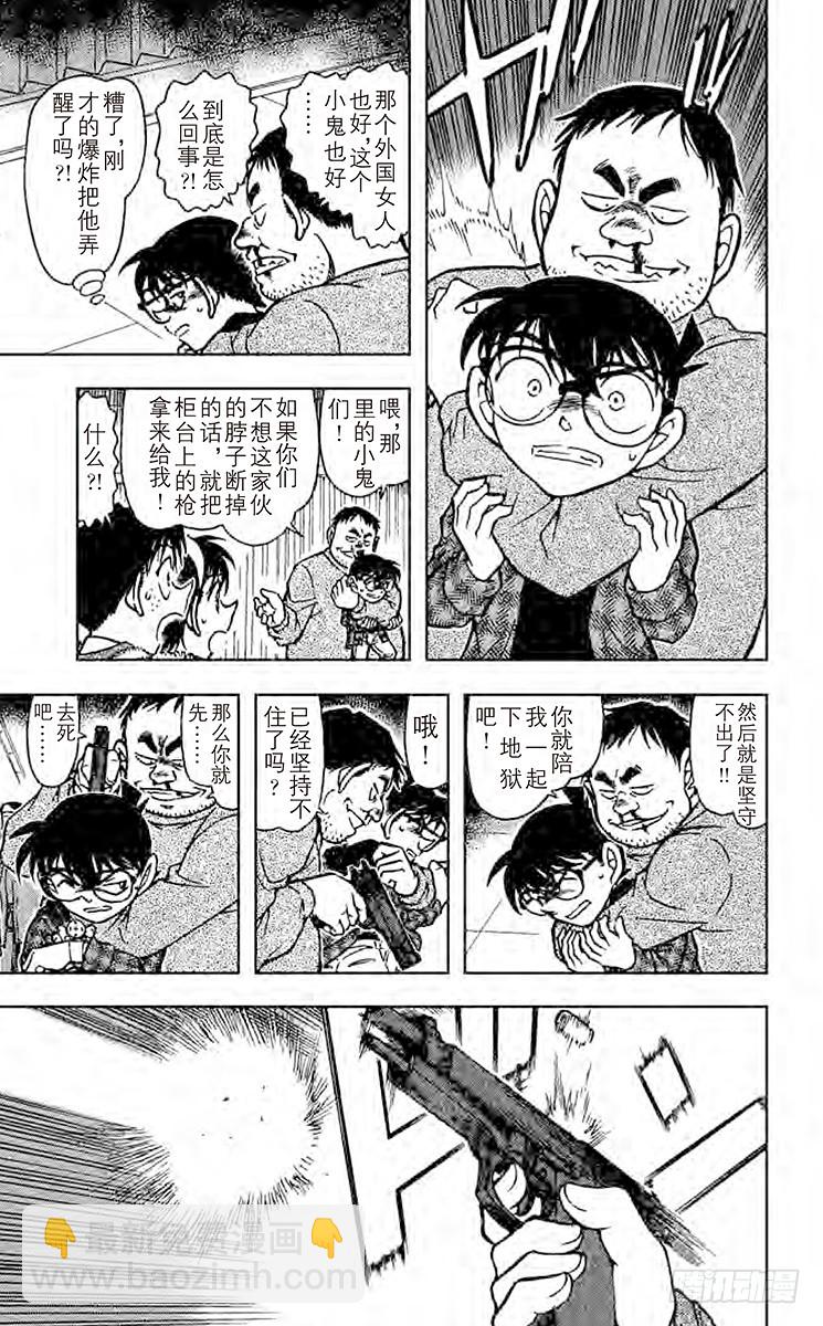 FILE.5 忐忑的心12