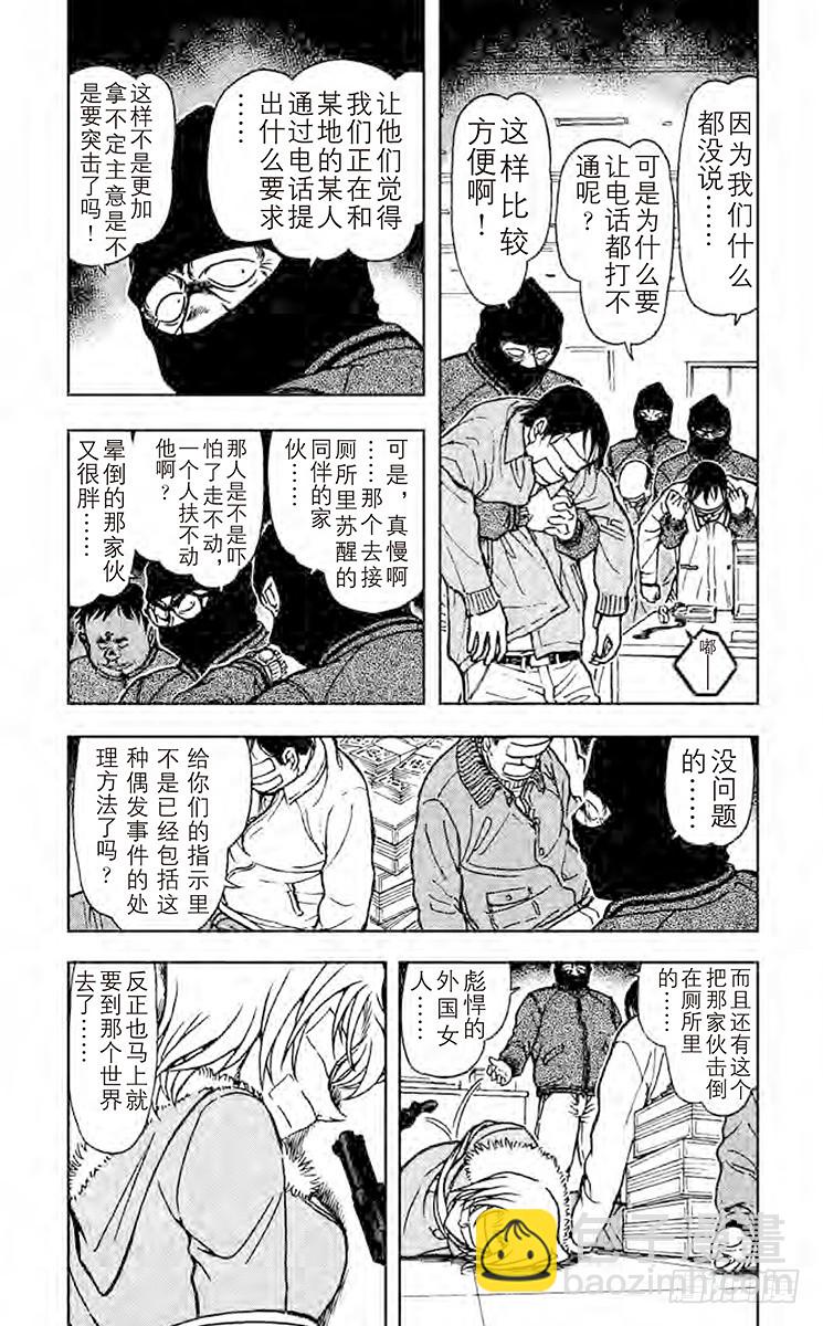 FILE.5 忐忑的心2