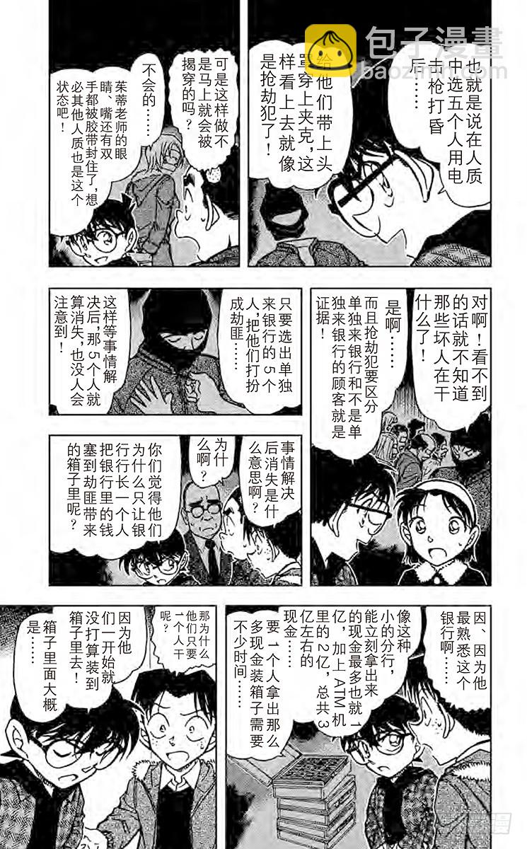 FILE.5 忐忑的心4