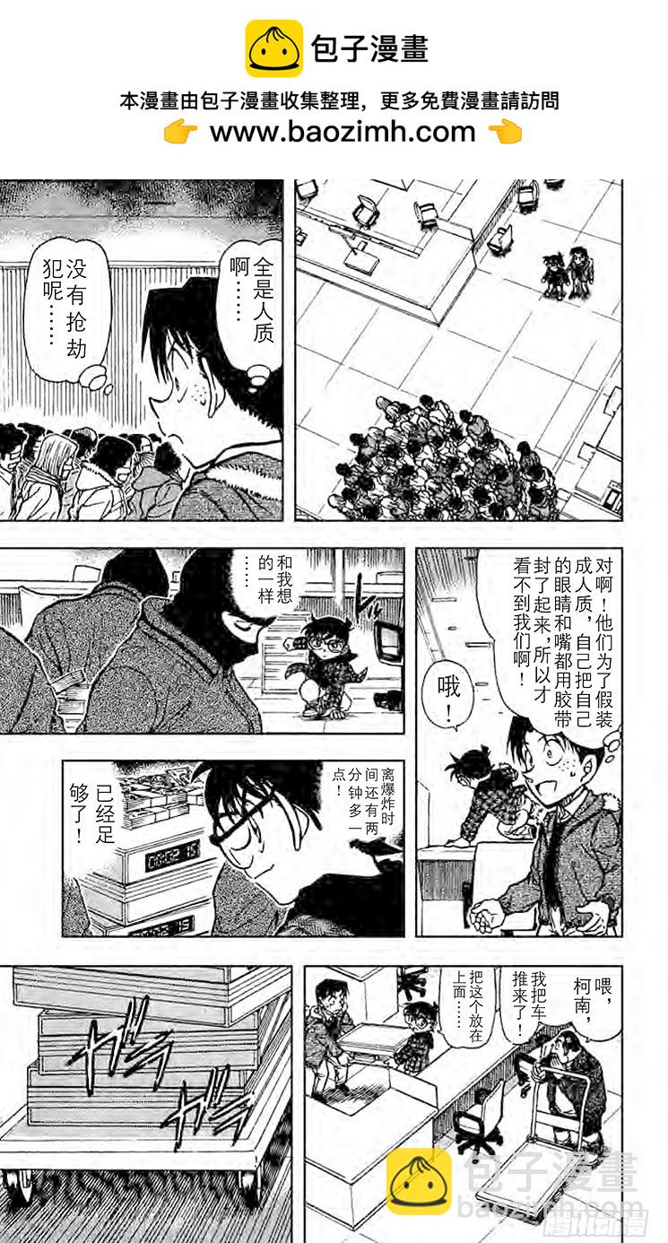 FILE.5 忐忑的心8