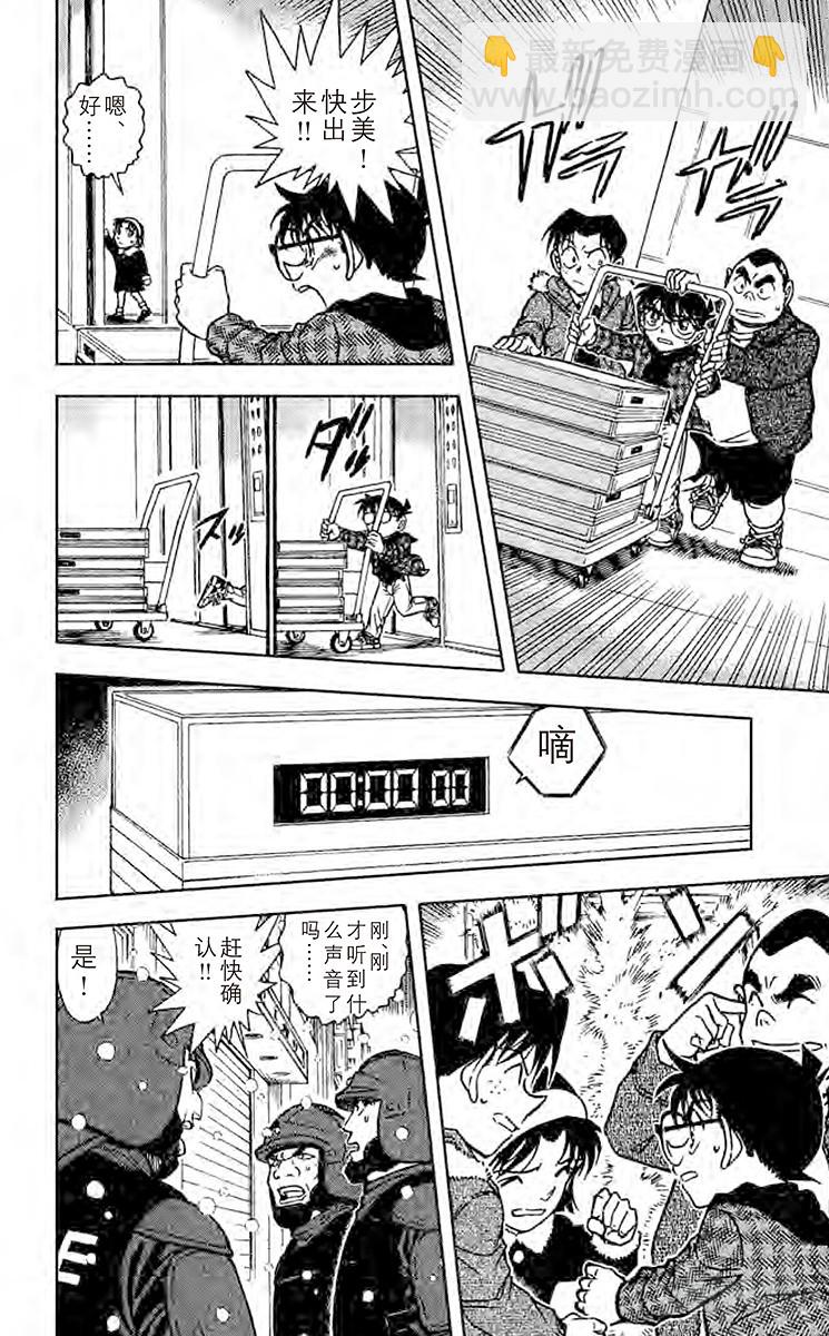 FILE.5 忐忑的心9