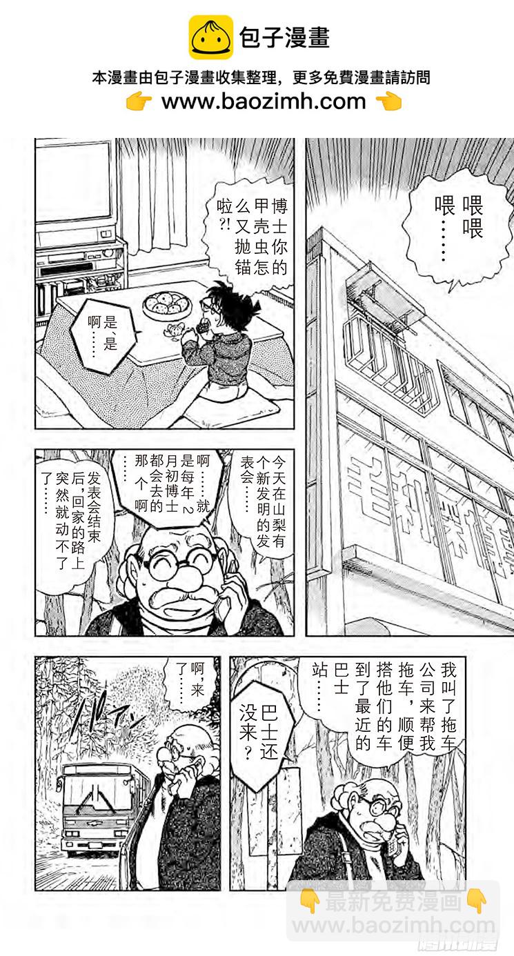 FILE.6 与危险的两人同行1
