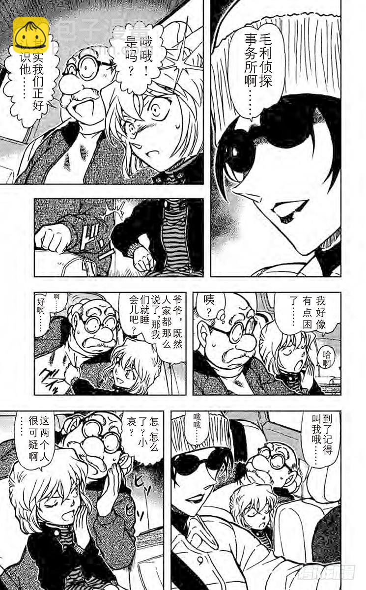 FILE.6 与危险的两人同行10
